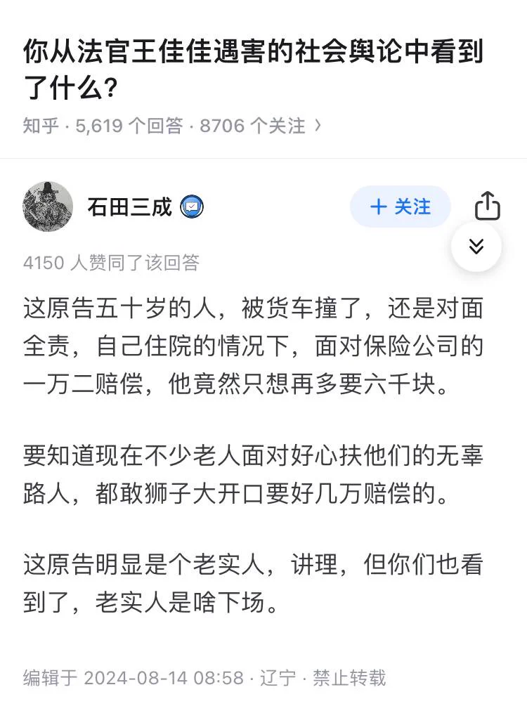 在当局竭力袒护遇害公职人员的时候，社会舆论针锋相对地倒向了另一边。你不能在法官遇害时才想起要维护司法正义。 连公检法系统既得利益群体都不信任司法正义而选择上网实名举报，你又凭什么要求民众因为有法官遇刺就相信中国原来还有司法正义呢？ https://t.co/sNC8WdOyOy