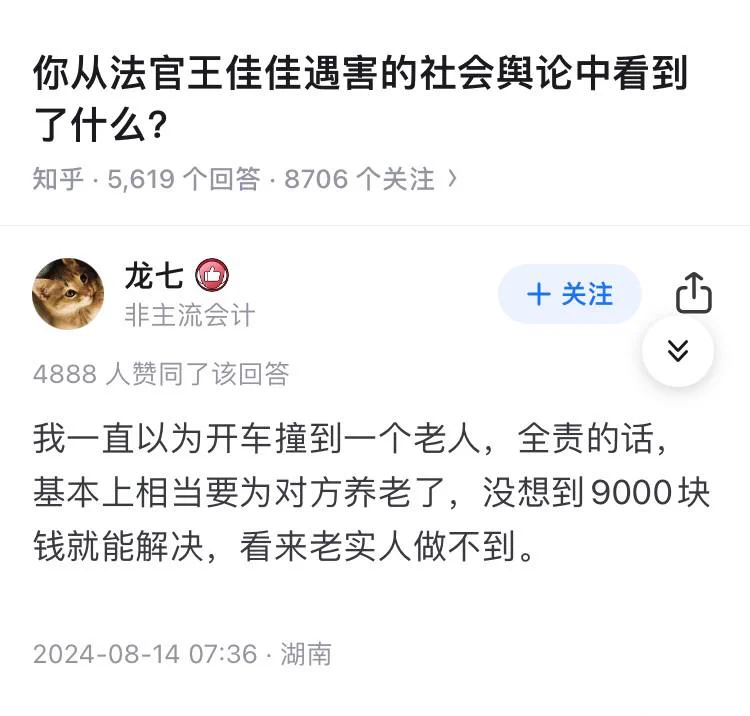在当局竭力袒护遇害公职人员的时候，社会舆论针锋相对地倒向了另一边。你不能在法官遇害时才想起要维护司法正义。 连公检法系统既得利益群体都不信任司法正义而选择上网实名举报，你又凭什么要求民众因为有法官遇刺就相信中国原来还有司法正义呢？ https://t.co/sNC8WdOyOy