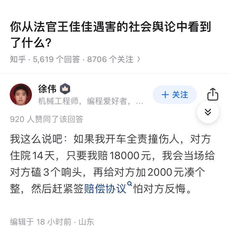 在当局竭力袒护遇害公职人员的时候，社会舆论针锋相对地倒向了另一边。你不能在法官遇害时才想起要维护司法正义。 连公检法系统既得利益群体都不信任司法正义而选择上网实名举报，你又凭什么要求民众因为有法官遇刺就相信中国原来还有司法正义呢？ https://t.co/sNC8WdOyOy