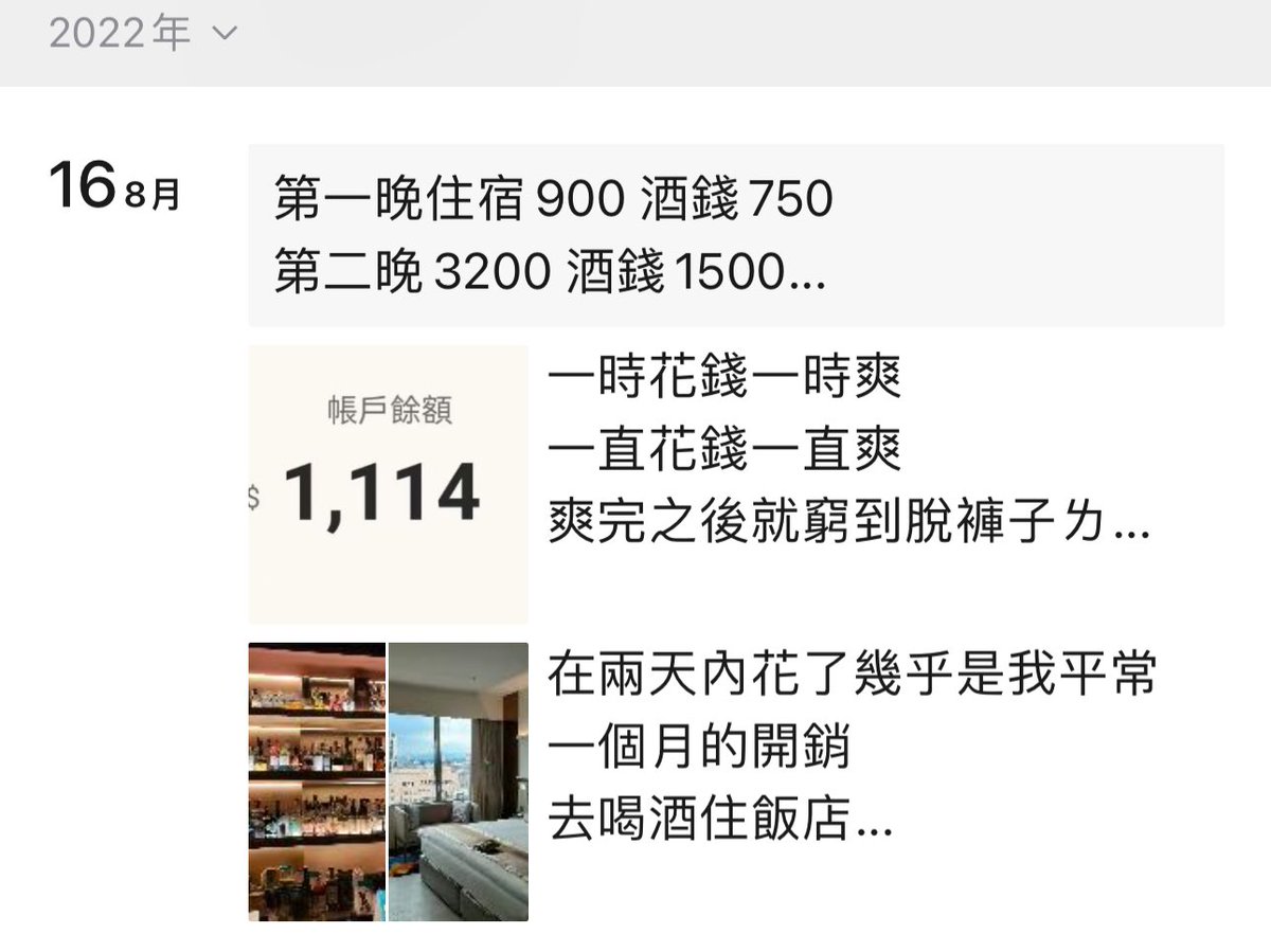 我以為這裡是我的小圈圈
結果不知不覺變成大圈圈
沒辦法再放心的在這發牢騷了
不曉得為什麼就很巧的
今天一個去喝酒的念頭讓我想到兩年前好些差不多也是這個時間
沒想到居然是同一天
兩年了一點都沒有進步
我內心到底是有多空虛 https://t.co/ZUD7o6gqJB