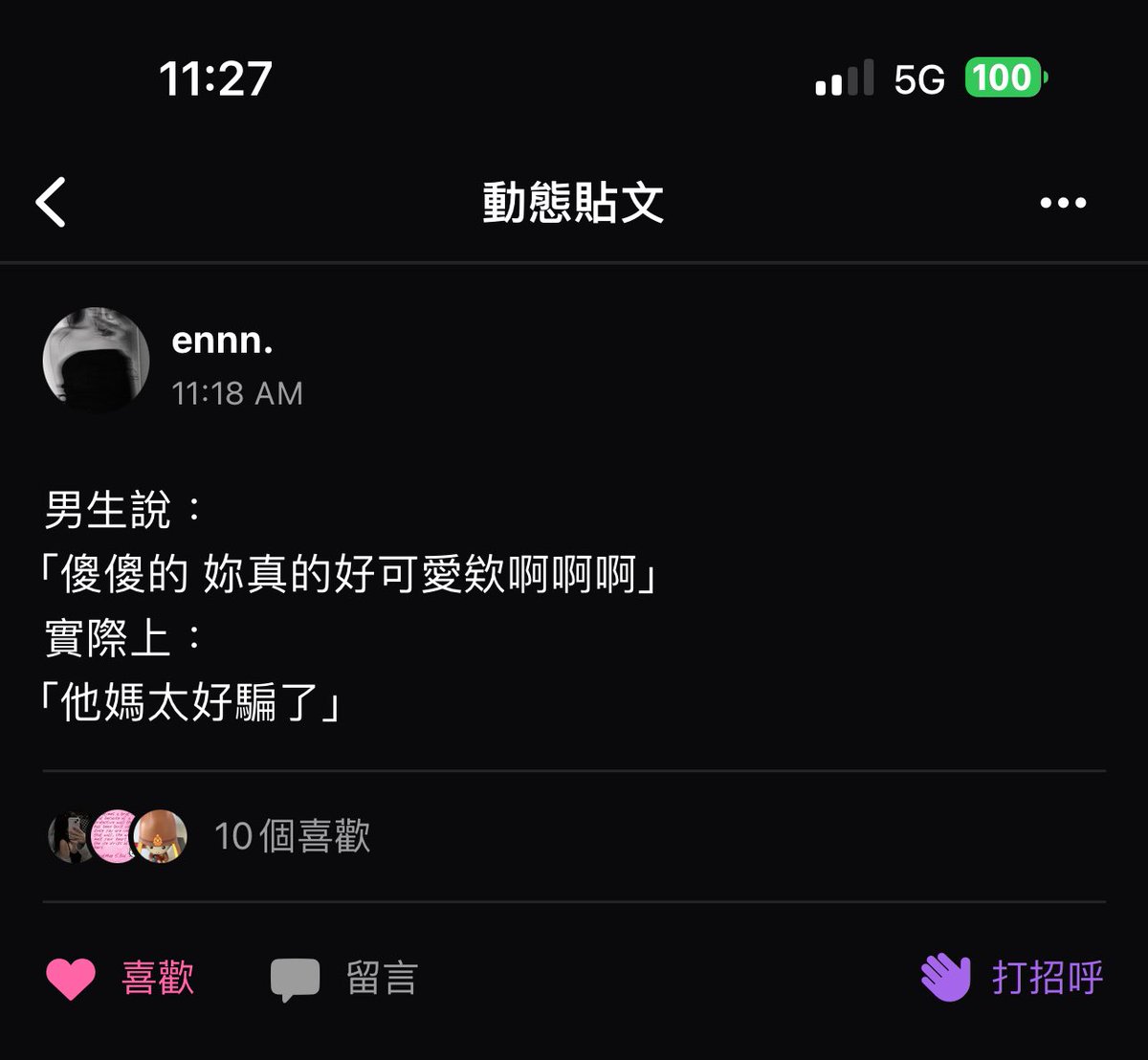 好真實 https://t.co/2YmeNsAtLb