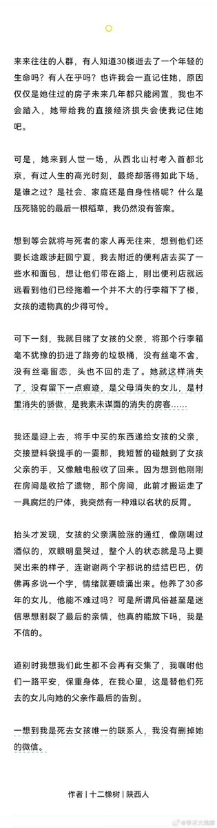 截断的文章内容（下） https://t.co/2E2xGIqtgR