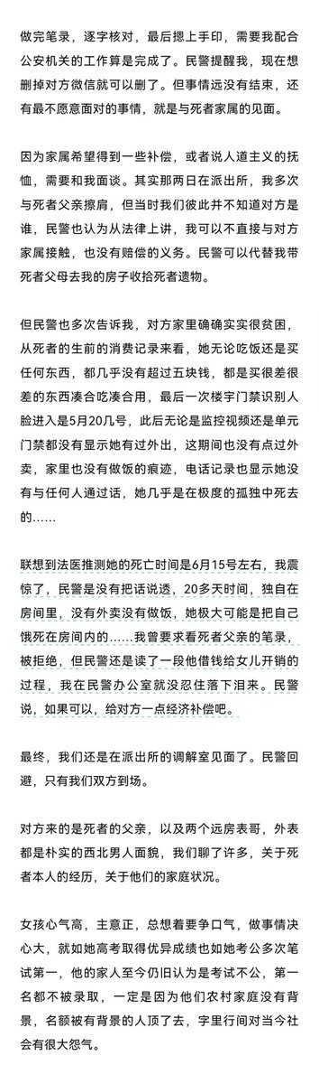 截断的文章内容（下） https://t.co/2E2xGIqtgR