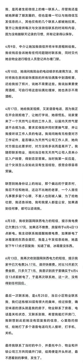 截断的文章内容（下） https://t.co/2E2xGIqtgR