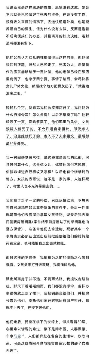 截断的文章内容（下） https://t.co/2E2xGIqtgR