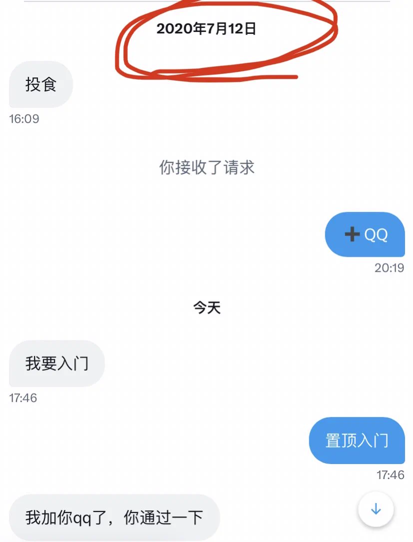 四年了 整整四年了 说给俺入门 整整四年到现在都没给俺入上 你是有什么心事嘛？你不入门加我一万次QQ有啥用😓 https://t.co/EGD3WAau9D