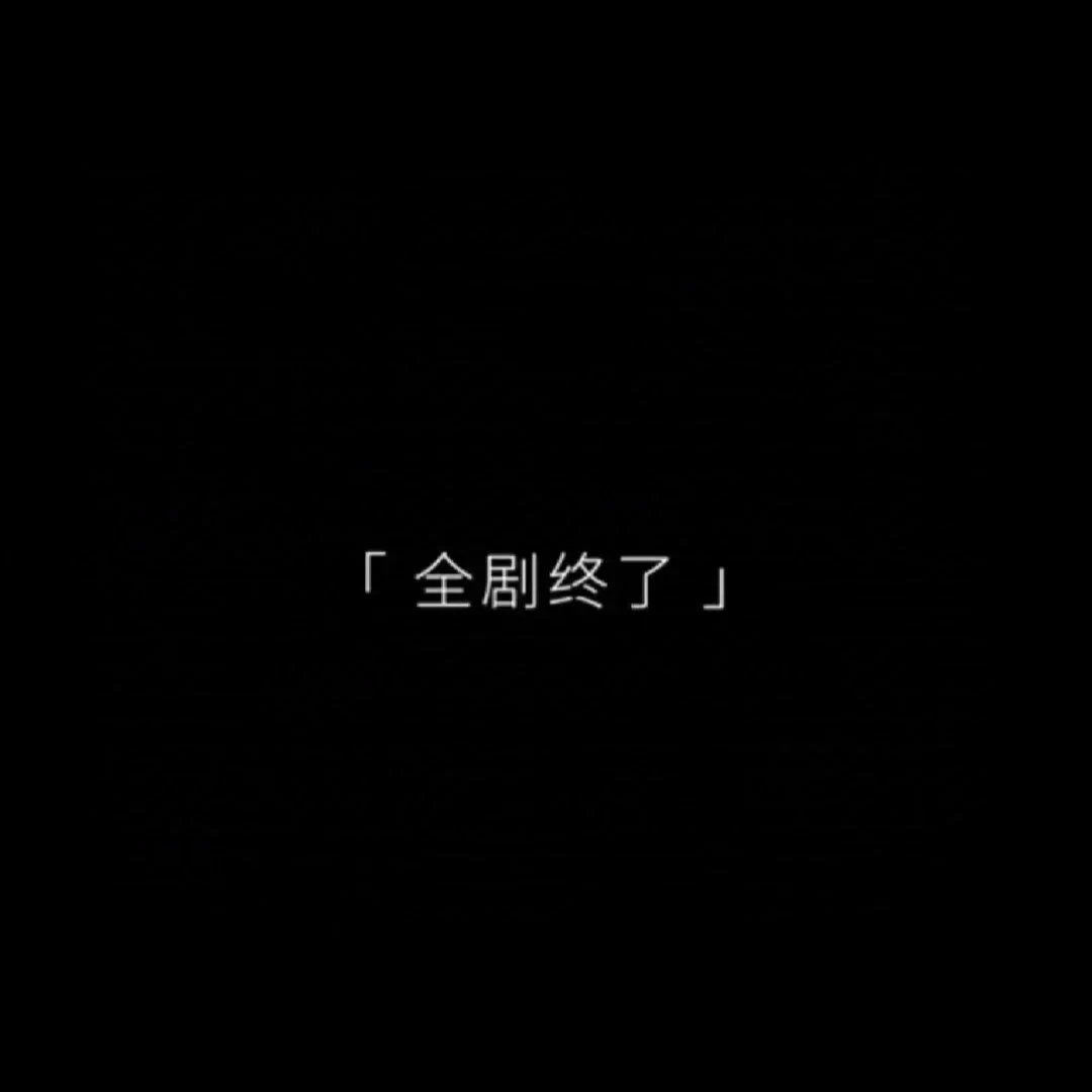删推，纪念～ https://t.co/yXHszITl6n