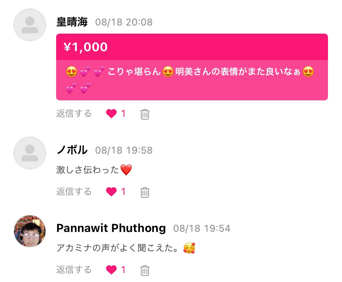 いつもとは違った感じの動画でしたけど、ほとんどの見て下さった方に満足して頂けて嬉しいです🥰ああいうのが好きな方には刺さるはず🫣 https://t.co/qyDxbzCLuc