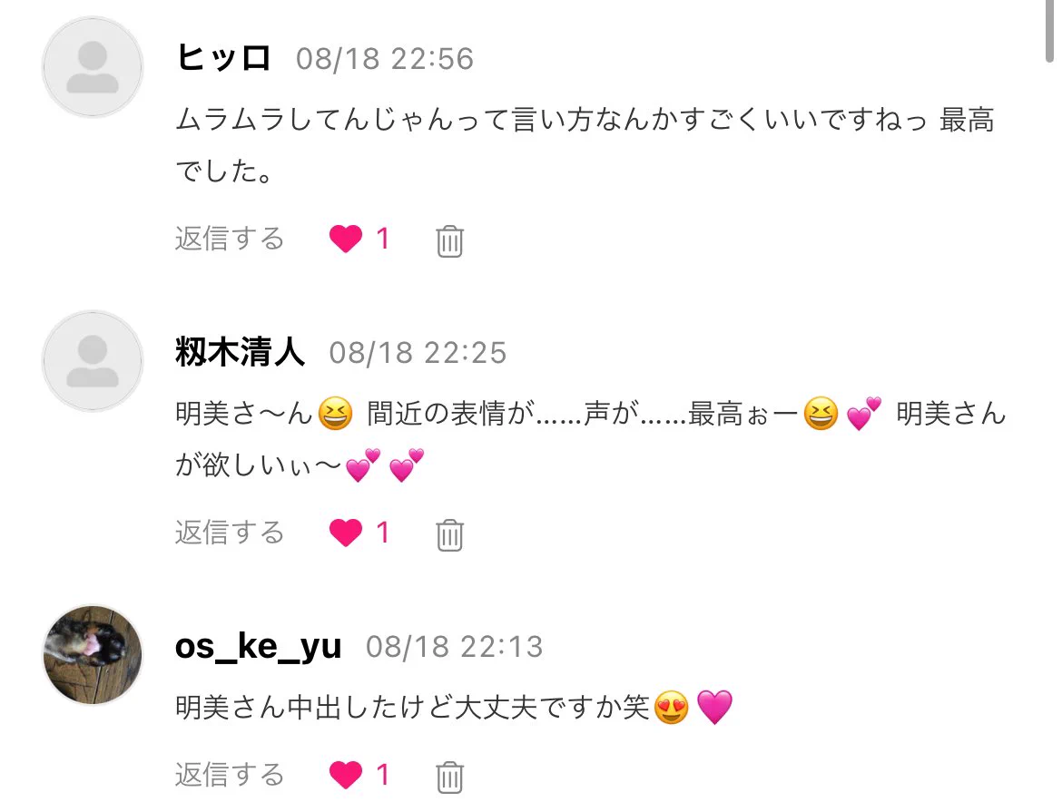 いつもとは違った感じの動画でしたけど、ほとんどの見て下さった方に満足して頂けて嬉しいです🥰ああいうのが好きな方には刺さるはず🫣 https://t.co/qyDxbzCLuc