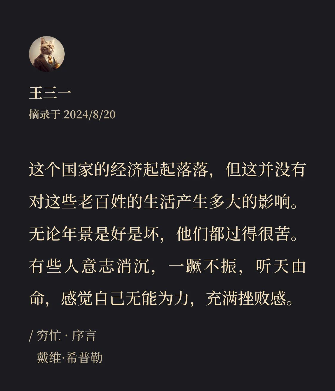 兴，百姓苦。亡，百姓苦。 https://t.co/c8PTlcqUl5