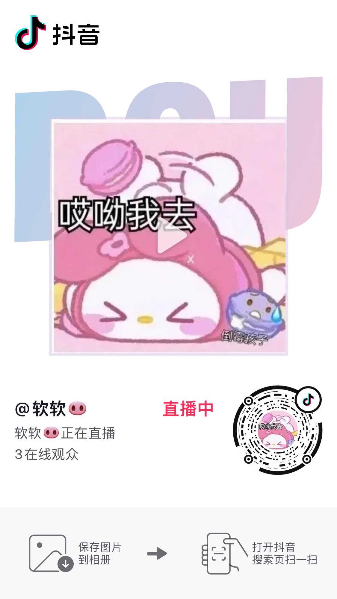 在抖音那个一下 👉🏻👈🏻 https://t.co/ilSm6v8gNk
