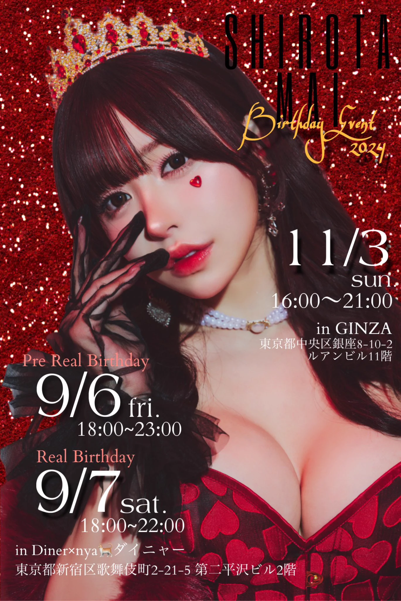 【生誕告知🎂】先程の告知日程が間違えておりましたので訂正させて下さい😢💦9/6 リアルバースデー前夜祭✨（予約不要）9/7リアルバースデー！🎈🎂（予約不要）11/3トーク＆ステージ披露＆物販＆バーイベ🥂（予約必要）それぞれ違うデザインオリシャンご用意しております💕コンプして欲しい✨️リアバ一緒に過ごして🥹💕