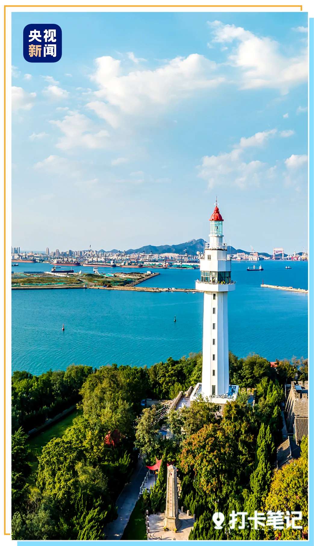 🌟Discover the jewel at 37°N: #Yantai City!🌟This coastal gem, rich in resources, leads the nation in gold production and boasts 22 national-level marine ranches.🌊 Add to that the UN Habitat Scroll of Honor and the title of one of China’s most charming cities. Experience the allure of Yantai, #Shandong! 🏖️🌅 @CCTV #ShandongSummerConsumption #AmazingYantai (Source: CCTV News)