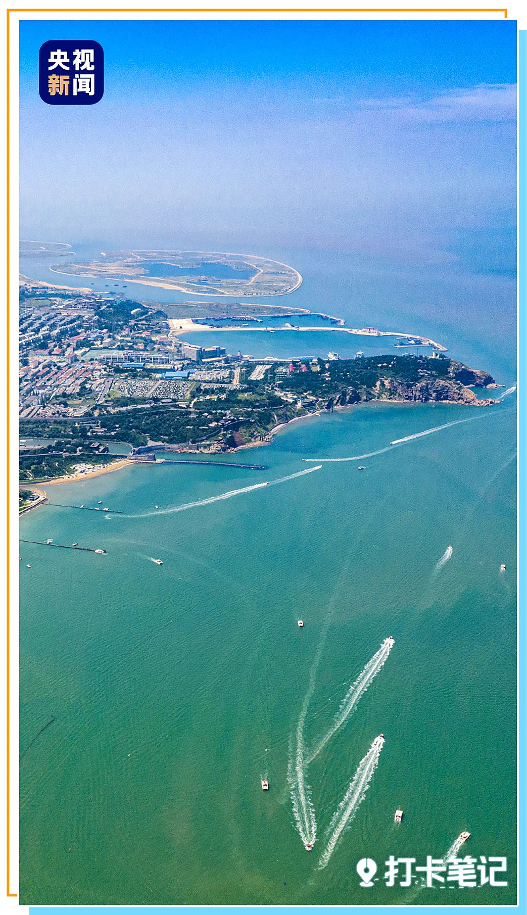 🌟Discover the jewel at 37°N: #Yantai City!🌟This coastal gem, rich in resources, leads the nation in gold production and boasts 22 national-level marine ranches.🌊 Add to that the UN Habitat Scroll of Honor and the title of one of China’s most charming cities. Experience the allure of Yantai, #Shandong! 🏖️🌅 @CCTV #ShandongSummerConsumption #AmazingYantai (Source: CCTV News)