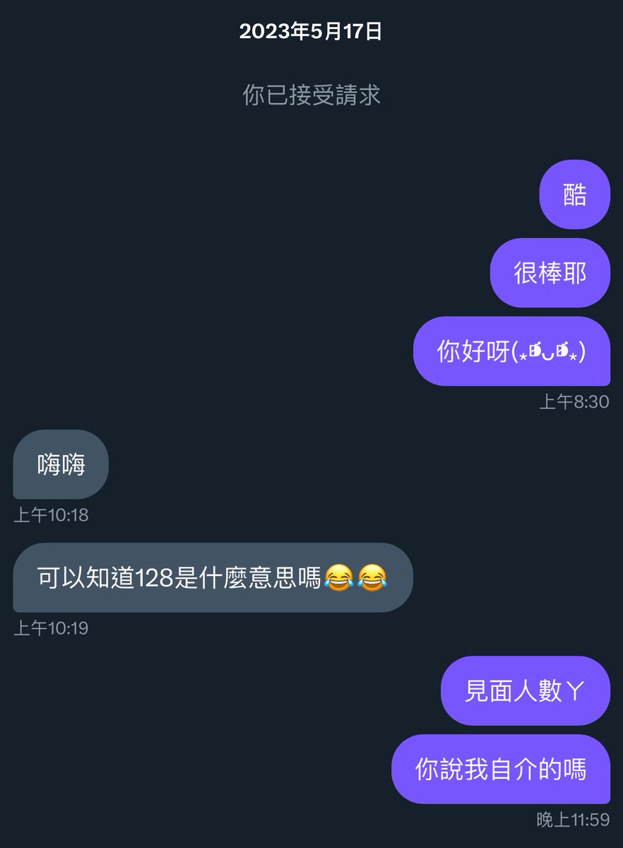 2022年五月開始玩推截至去年五月差不多玩了一年左右的時候總共見了128人
後來數到16幾之後就沒再數了
現在快兩百是合理的數字吧
可能還超過😂 https://t.co/PXpoow0rww