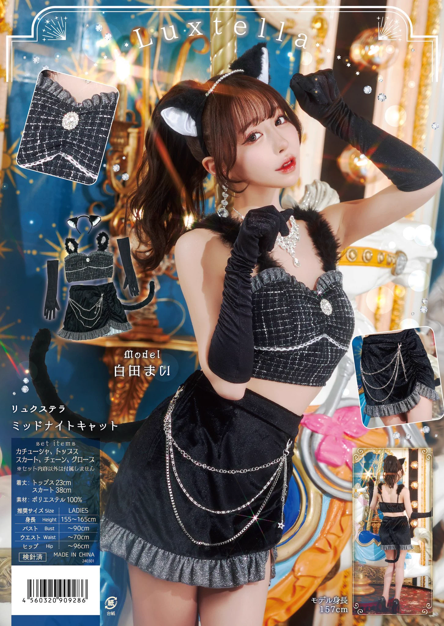 【お知らせ📢】なんと…‼️本日から先行発売開始された新シリーズ 【 𝐋𝐮𝐱𝐭𝐞𝐥𝐥𝐚 】の衣装モデルをさせて頂きました💎✨輝く衣装を身にまとって今年のHalloween🎃はキラキラ女子になるしかない…❣️🌟通販サイトはコチラ🌟https://t.co/5k9xZ9wSjV#リュクステラ #クリアストーン https://t.co/8e5iKktObA