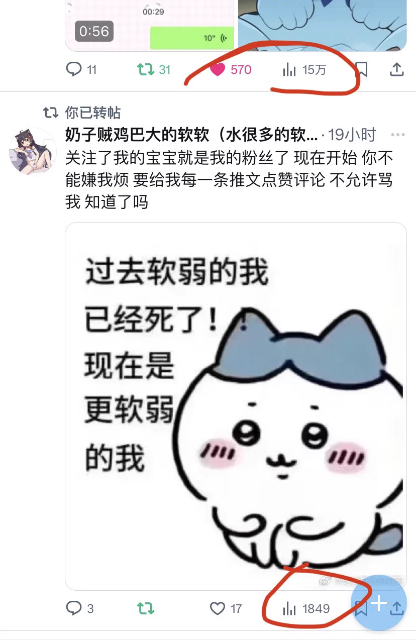 这可怕的流量差别 你们还能看到俺发的推文嘛 看到的点个赞赞 https://t.co/8sA3WuBTse