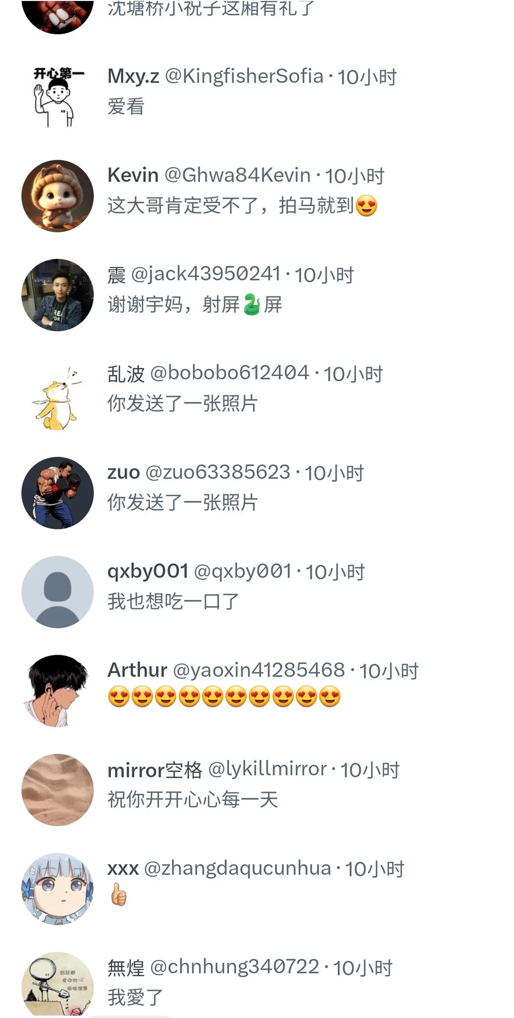 收到图的时候能不能点评一下，夸夸也是好的，直接就点个❤️就走，和男人做完就提裤子有啥区别，伤我心了 https://t.co/wAcbCXsj7u