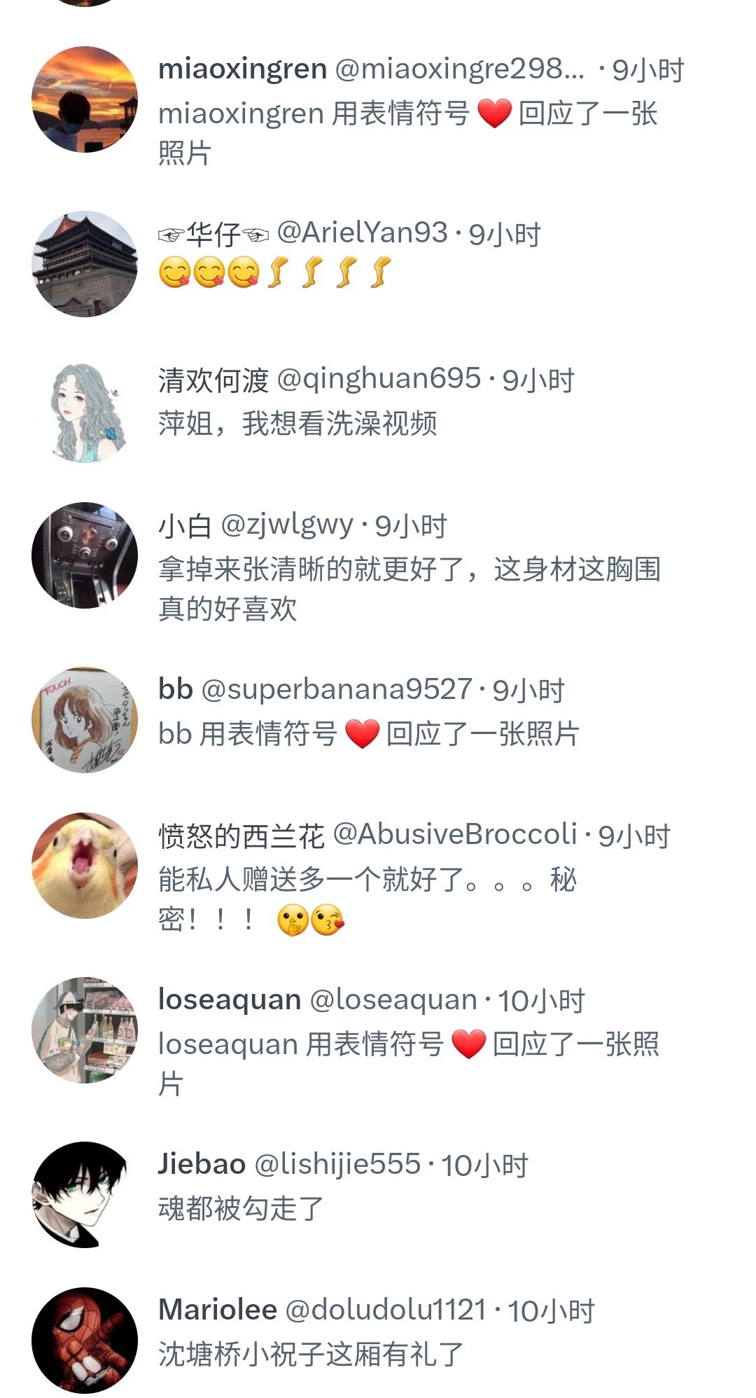收到图的时候能不能点评一下，夸夸也是好的，直接就点个❤️就走，和男人做完就提裤子有啥区别，伤我心了 https://t.co/wAcbCXsj7u