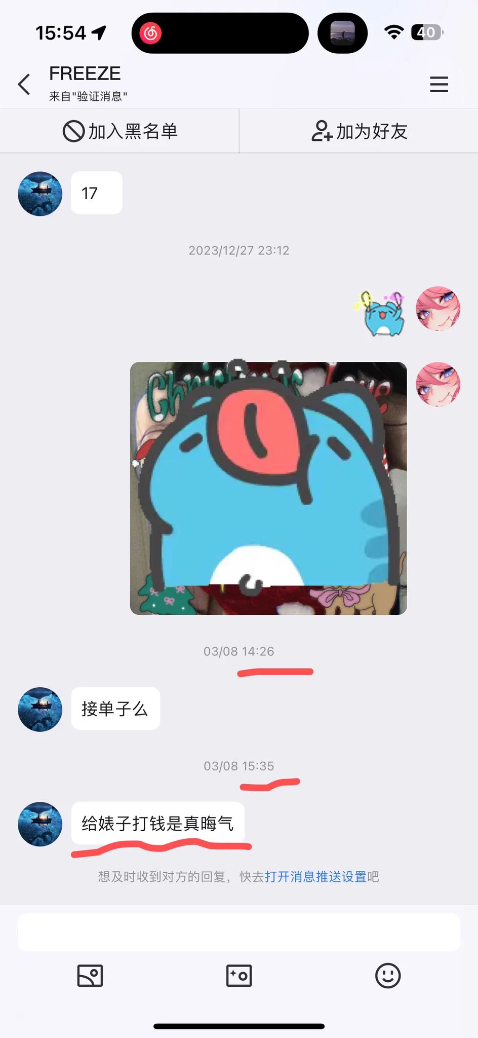 我啊向来不喜欢吵架 觉得特别麻烦玩这么多年和聊得来老板都成为现实朋友了毕竟我的社交大部分来源于入门老板但是也不可避免碰到不好的人毕竟这个世界上物种总是多样化嘛可以理解每个人的不同点开聊天记录还有我之前搞得圣诞福利我这个人特别记仇 也特别记好你好我就好 你不好获得我阴暗面😈 https://t.co/iZS6cnhpAH