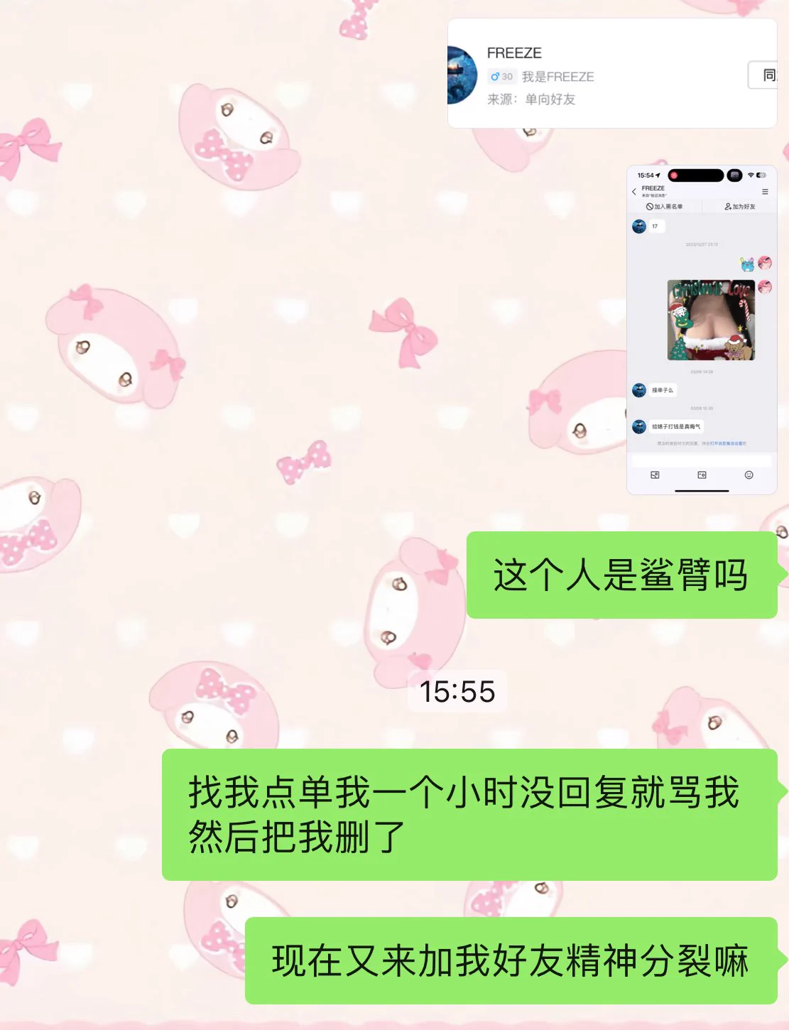 我啊向来不喜欢吵架 觉得特别麻烦玩这么多年和聊得来老板都成为现实朋友了毕竟我的社交大部分来源于入门老板但是也不可避免碰到不好的人毕竟这个世界上物种总是多样化嘛可以理解每个人的不同点开聊天记录还有我之前搞得圣诞福利我这个人特别记仇 也特别记好你好我就好 你不好获得我阴暗面😈 https://t.co/iZS6cnhpAH