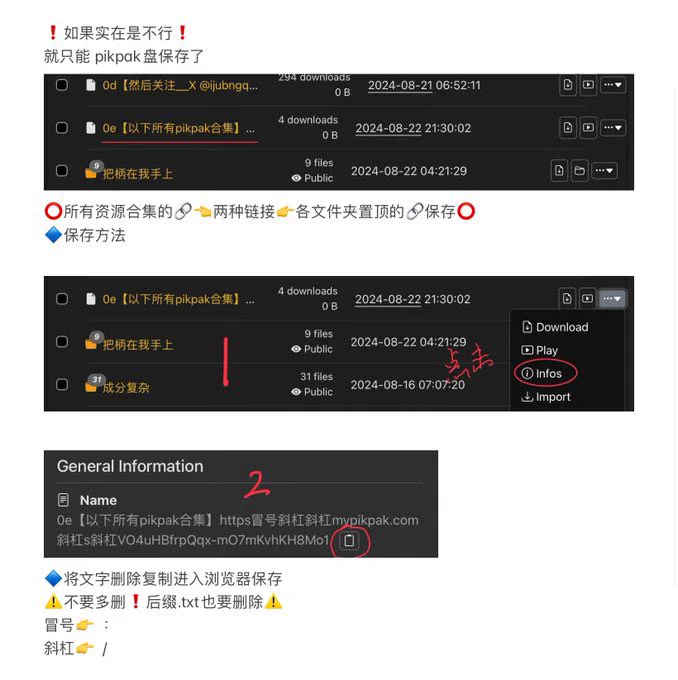 ‼️敲重点‼️‼️敲重点‼️🍚🍚吃饭食用指南！整理两个pikpak盘方便大家保存，也方便大家有些网站打不开，可以直接看！1️⃣ 所有av推文pikpak合集 https://t.co/3Uih68s1Ki2️⃣ 【小号所有资源pikpak合集】https冒号斜杠斜杠https://t.co/1JOEYWCO3W斜杠s斜杠VO4uHBfrpQqx-mO7mKvhKH8Mo1 https://t.co/scIZMvgkev