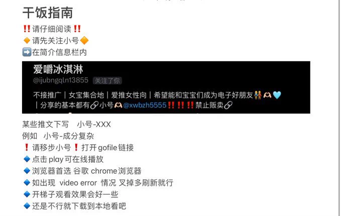 ‼️敲重点‼️‼️敲重点‼️🍚🍚吃饭食用指南！整理两个pikpak盘方便大家保存，也方便大家有些网站打不开，可以直接看！1️⃣ 所有av推文pikpak合集 https://t.co/3Uih68s1Ki2️⃣ 【小号所有资源pikpak合集】https冒号斜杠斜杠https://t.co/1JOEYWCO3W斜杠s斜杠VO4uHBfrpQqx-mO7mKvhKH8Mo1 https://t.co/scIZMvgkev