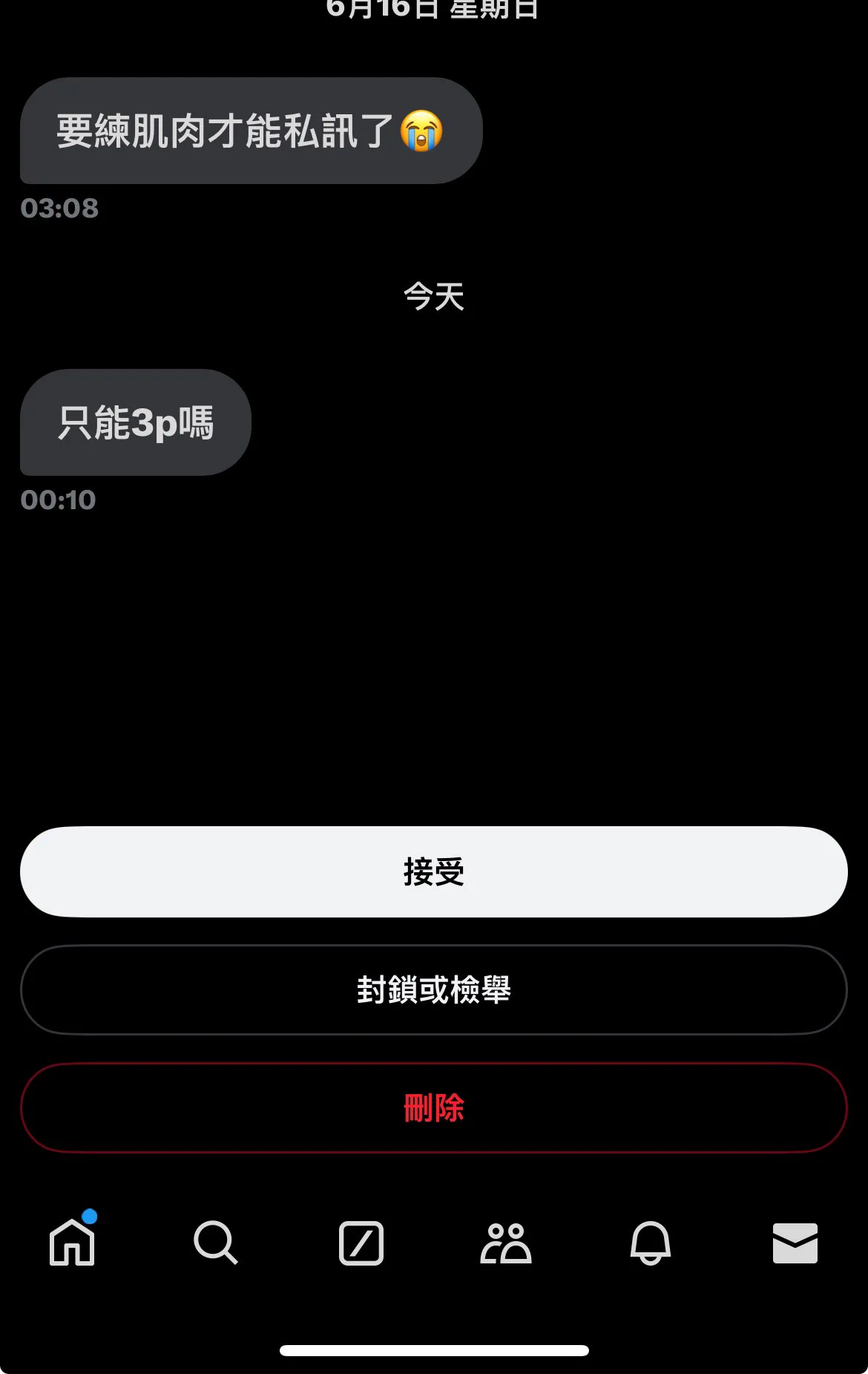 4p也可以☺️ https://t.co/rctJ1OFUmp