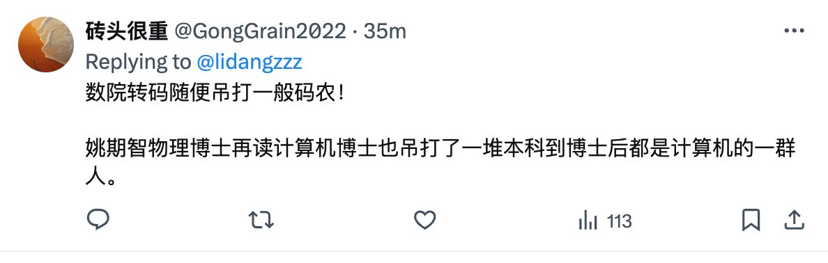 总有傻逼认为，去北大数院的人，是为了读四年数学专业，然后高调转码，证明自己混得比普通垃圾211科班CS不差。🤣 https://t.co/3aHARG1m4b