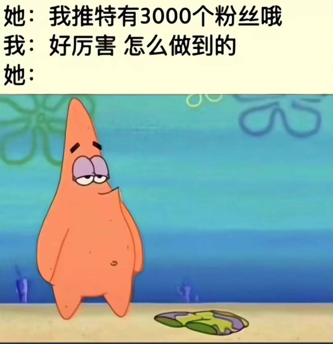 粉丝数量能说明什么呢？ https://t.co/UXx4zmPBKv