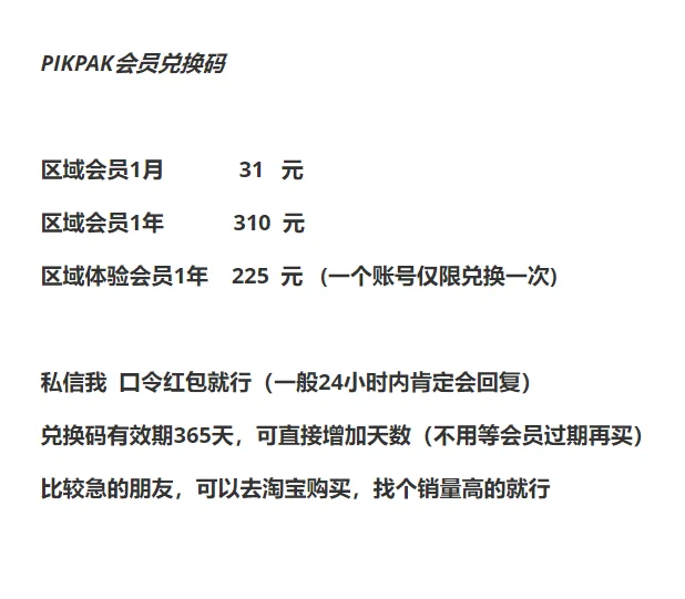 📢 📢 📢有宝宝老师需要PIKPAK会员的可以找我呀 😚😚😚会比淘宝便宜一点没有会员的也不用担心，我找到的资源都会上传Gofile滴一定会让大家都吃的饱饱滴🥰 https://t.co/PAC5jUqyjy