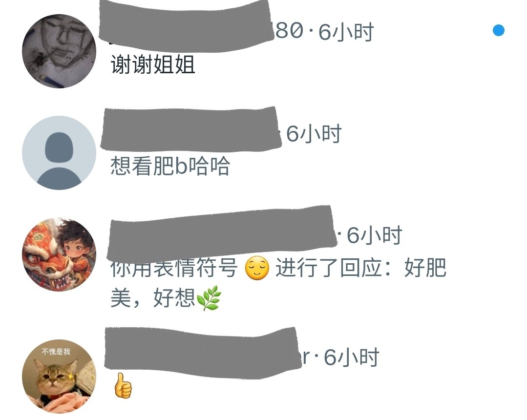 搞清楚！昨天发的是我师傅的b，不是我的，我的毛比师傅的要少 https://t.co/tGzHWONT7B