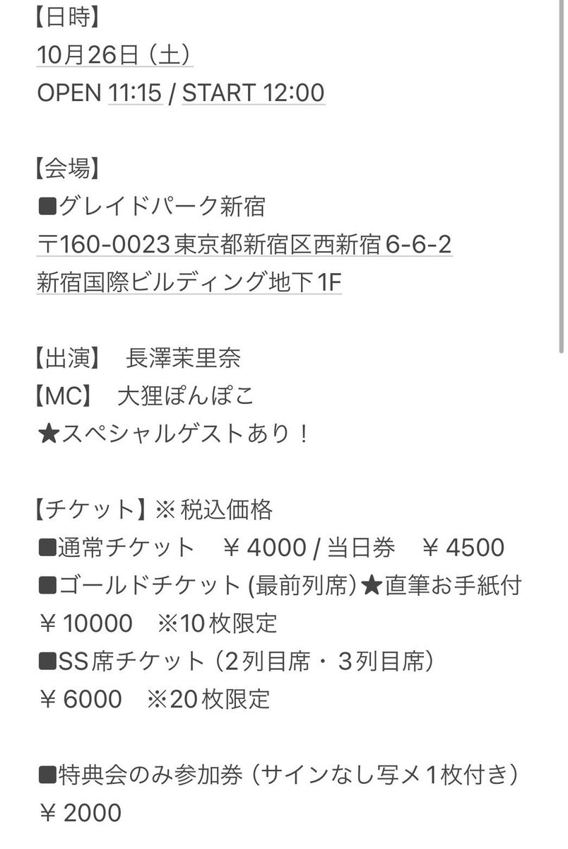 本日8月28日20:00〜
バースデーチケット一般販売です🫶
20時になったらマネ垢に詳細URLがアップされるのでチェックしてね🫡(私が配信中で携帯さわれないので泣)
よろしくお願いします❤️
ゴールド完売！SSも残りわずかですありがとう！
@marichu_trustar https://t.co/NASU4WQU8V