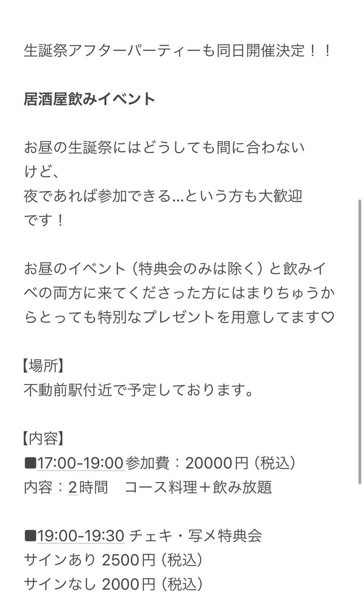 本日8月28日20:00〜
バースデーチケット一般販売です🫶
20時になったらマネ垢に詳細URLがアップされるのでチェックしてね🫡(私が配信中で携帯さわれないので泣)
よろしくお願いします❤️
ゴールド完売！SSも残りわずかですありがとう！
@marichu_trustar https://t.co/NASU4WQU8V