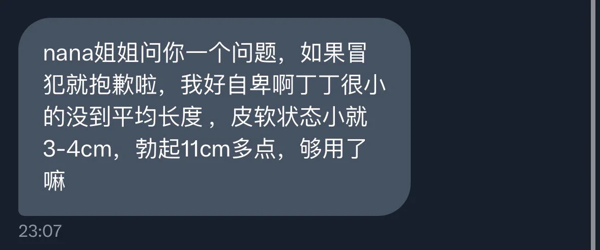已經夠用啦不要自卑，最重要的是前戲和技巧，女生G點沒有很深入，陰蒂和陰唇也很敏感的 https://t.co/ETMh1R5lws