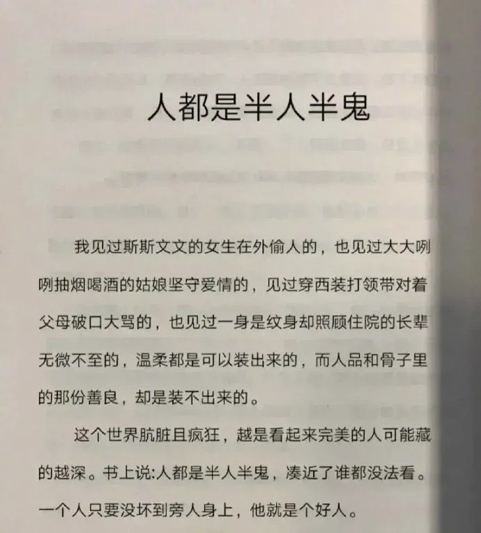 我一直觉得人性本恶，接受教育，建立价值观，一切一切都是尽力抑制人是鬼这部份。尽量做个人… https://t.co/qNV4NBTxpA