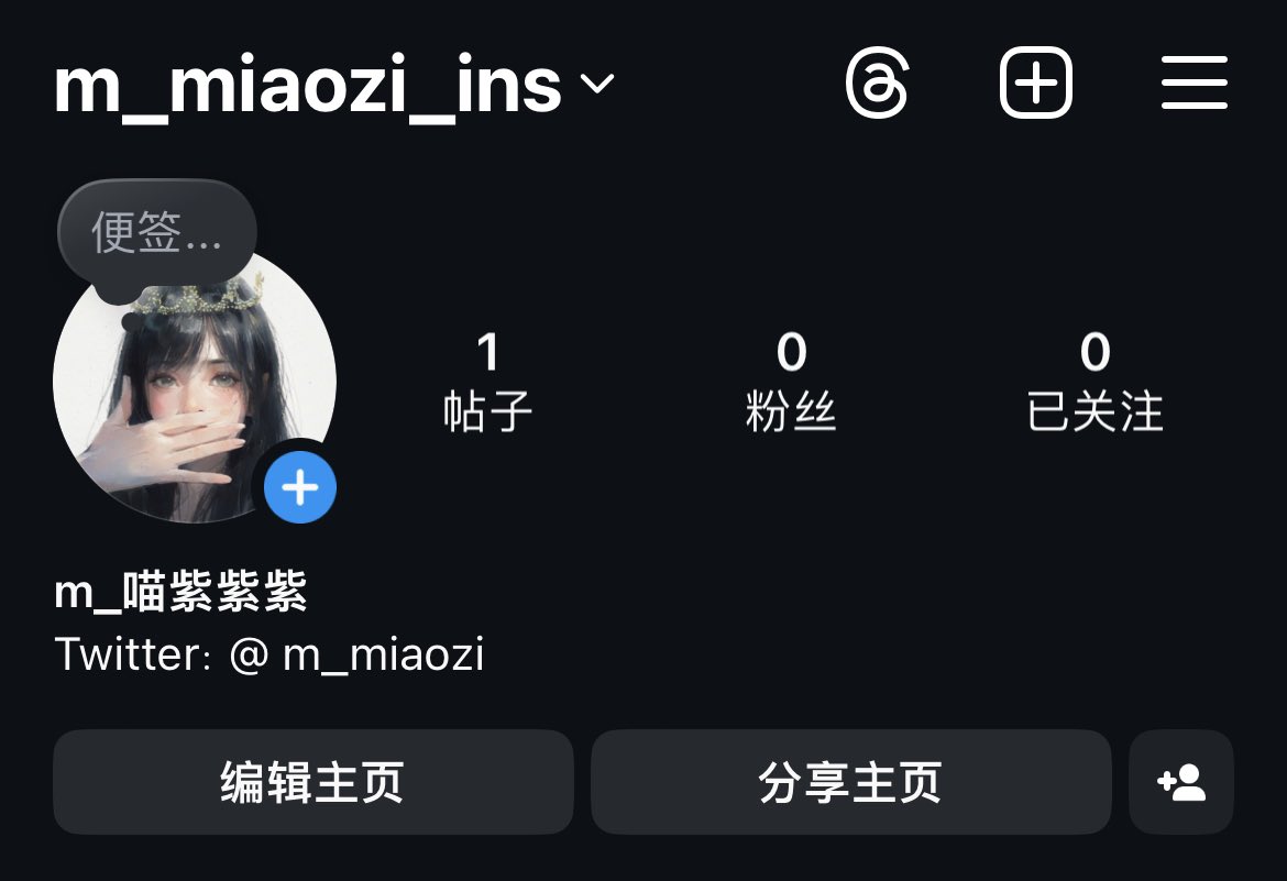 开了个ins号，emmm，感觉界面好复杂，而且发图会切割画面比例……不太习惯。 https://t.co/lpVAhnyctZ