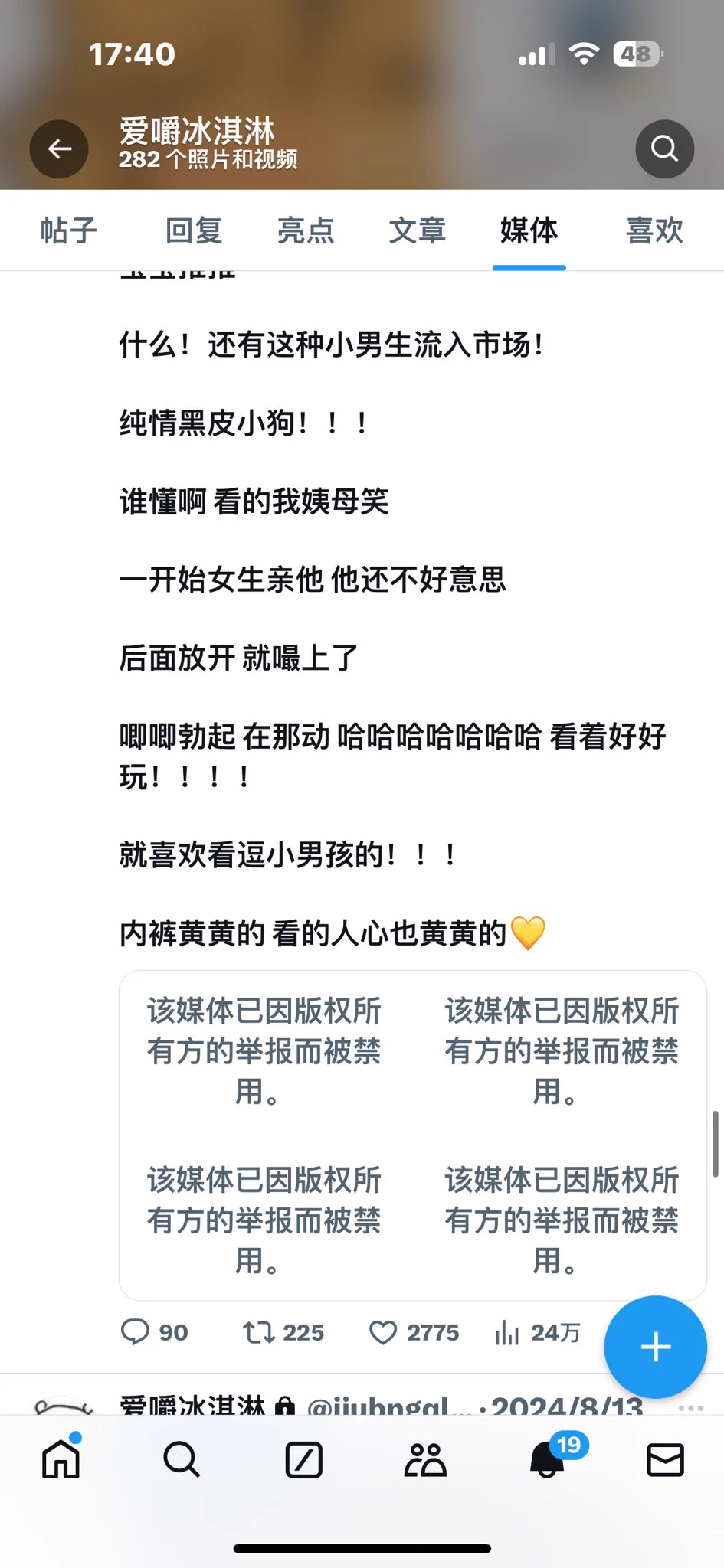 整明白了 这两个视频太火 视频 原网站还能看啊😇😇那我以后都发到小号 放在pikpak盘里大家自己保存看吧我晕 https://t.co/FjBlSWKlgT