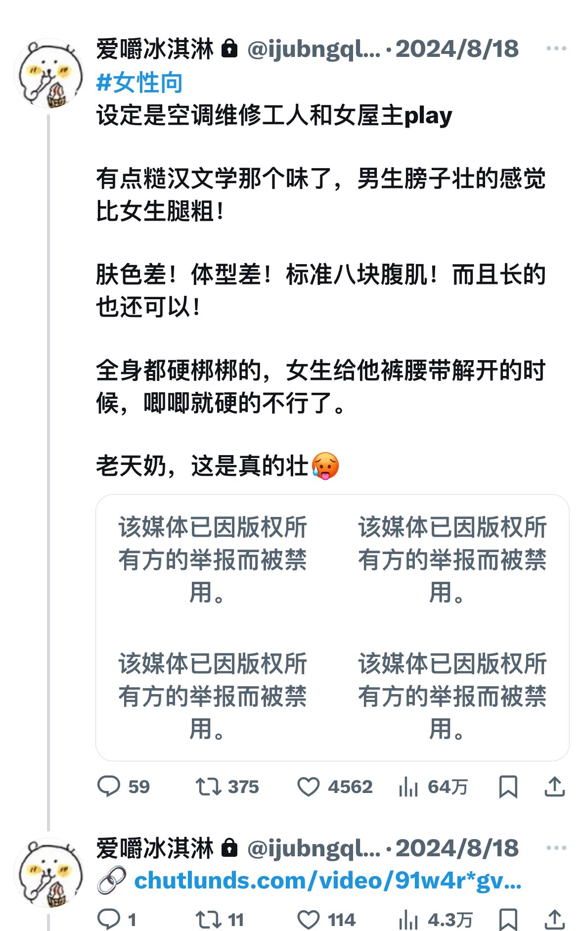 整明白了 这两个视频太火 视频 原网站还能看啊😇😇那我以后都发到小号 放在pikpak盘里大家自己保存看吧我晕 https://t.co/FjBlSWKlgT