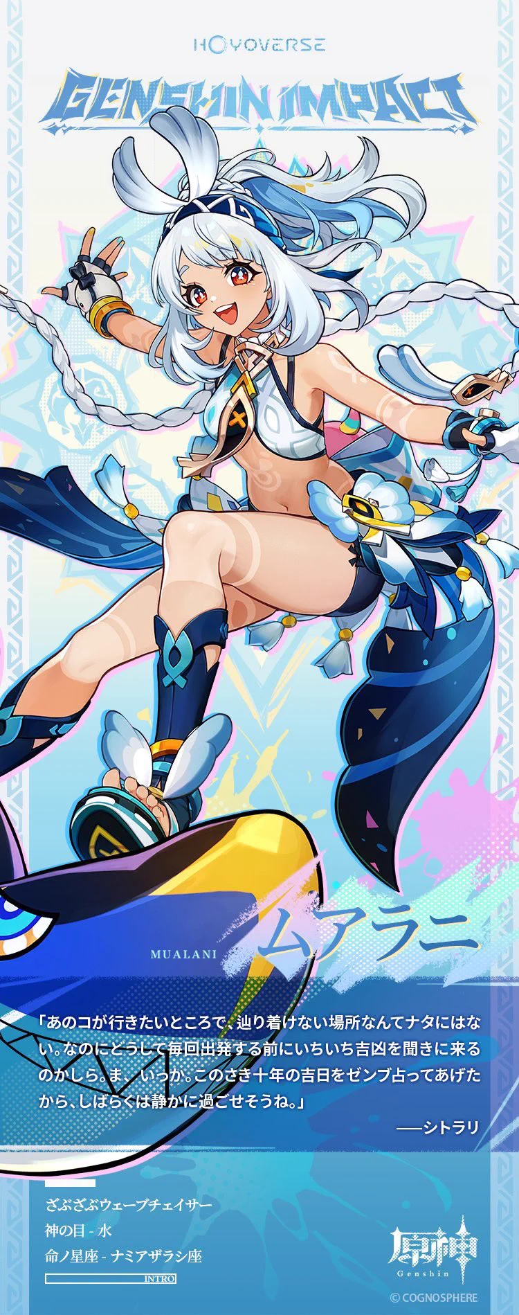 8/31(土)にムアラニとして出演させていただきます！よろしくお願いします💙#駆け抜けろ灼熱のナタへ#原神#ナタナカマ https://t.co/xHPT19b6Rx