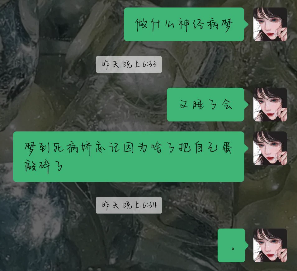 下次别梦这么癫的内容了好吗好的 https://t.co/kvWgaQj8k4