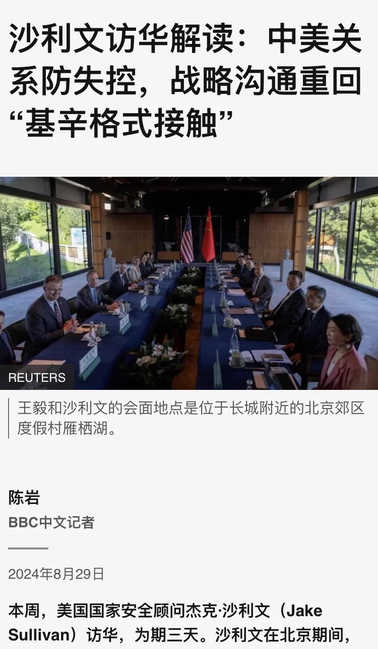“基辛格式接触”，一个词让人倒两回胃口 https://t.co/ufDejvvfbJ