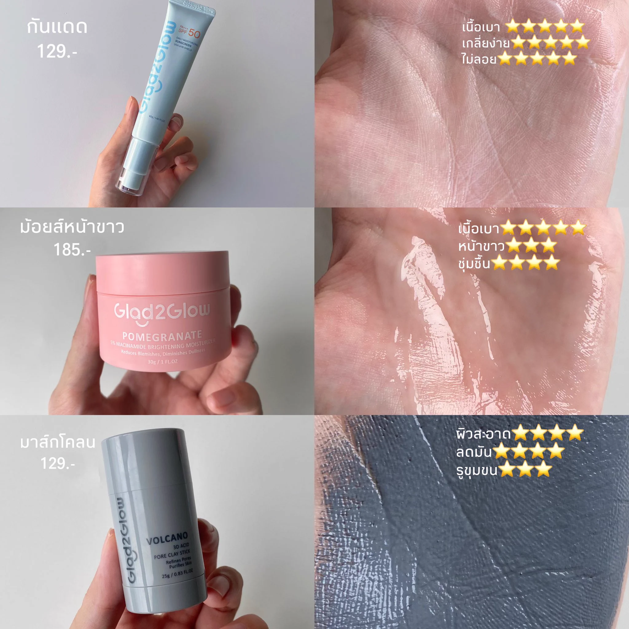 สกินแคร์ดีๆงบไม่เกิน 500 บาทมีอยู่จริง กันแดด ม้อยส์ มาส์ก คือครบ แล้วคุณภาพเกินราคามากนะ อันนี้สรุปแต่ละตัวที่ใช้แล้วชอบมาให้เลย เซ็ตนี้เซฟเงินไปเยอะโคตรอะ https://t.co/KzOmMolqES
