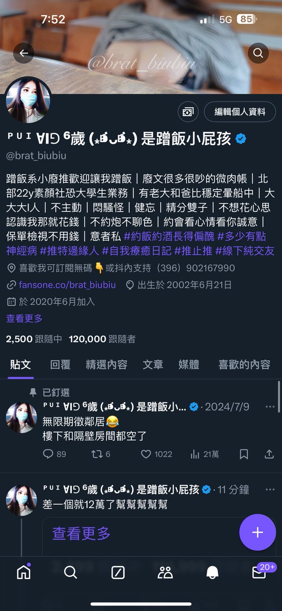 兩年三個半月
十二萬了
雖然我不理解為啥要追蹤我這個廢推
一定是因為你們不認識我哈哈哈
但我愛尼悶！

有緣見面的
希望見到我之後不至於讓你們幻想破滅😂 https://t.co/rYodTClnfE