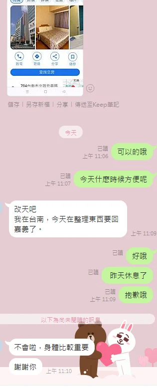 昨晚10點多就休息 睡叻....錯過了一場戀愛炮嗎#有在高雄的嗎 https://t.co/6r1taQAmNQ