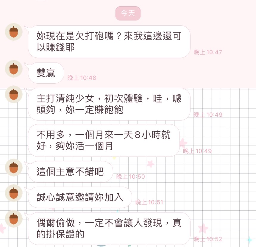 這是之前因為問保險有見過面的推友
後來也沒成交
他剛居然給我發這種東西欸？？
可以教我怎麼回嗎
我真的很不會罵人
看到這個我真的覺得很難過很噁心
…
這些男的到底什麼時候才知道尊重別人
都活在自己的世界裡
私訊裡那些人也一樣不是正常人的都不要來吵我
幹
我是很認真要交朋朋的
遇到這種破事一次兩次三次真的心很累