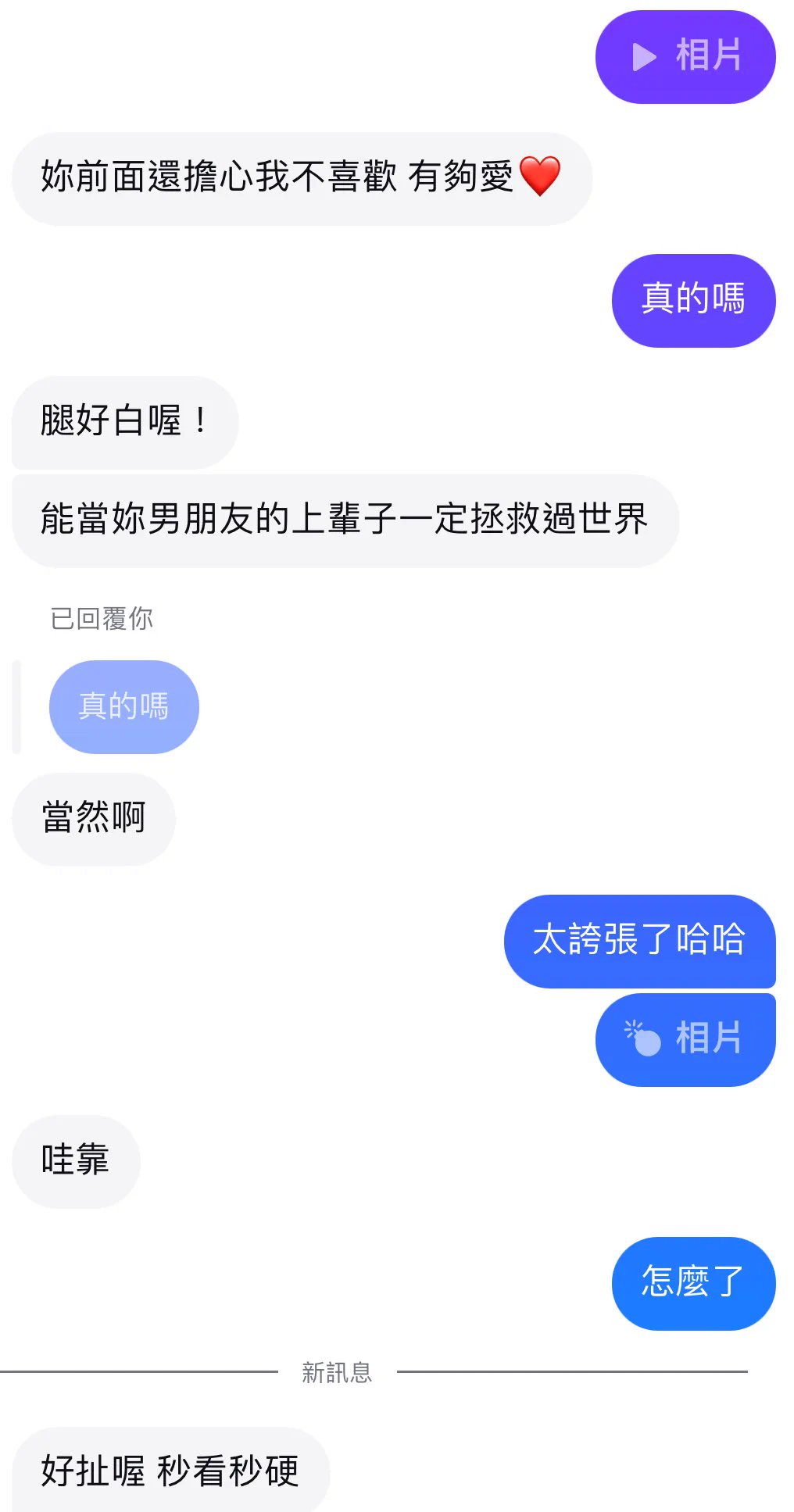 這到底是什麼嘴巴很甜的人類啊 https://t.co/DV4T8brKo1