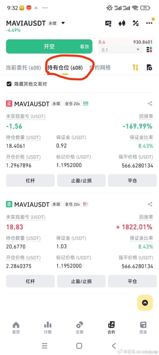 真正的交易员一天608个方向 https://t.co/k9Ljung9k6