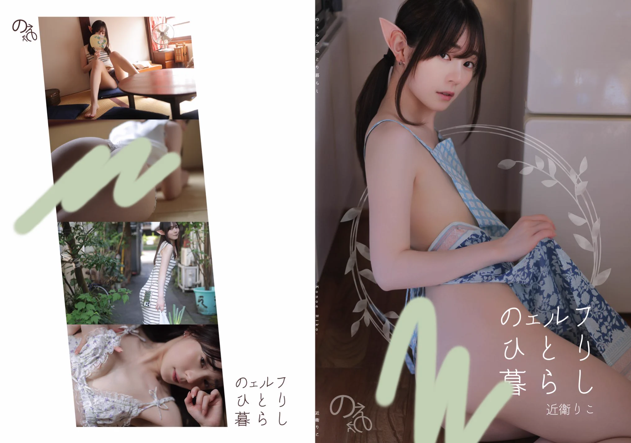 コスホリSP新刊おしらせ！🌿のェルフひとり暮らし🌿現代エルフ写真集です＜(の。の)ぇ＞はだかエプロン❕の写真が非常に気に入っているのですが、SNSに嫌われちゃうので...現物でみてください🥹A4サイズ40ページ＋ダウンロード写真集50枚＋動画2本付き！の豪華仕様です✊🏻 https://t.co/dSCXi2wvGK