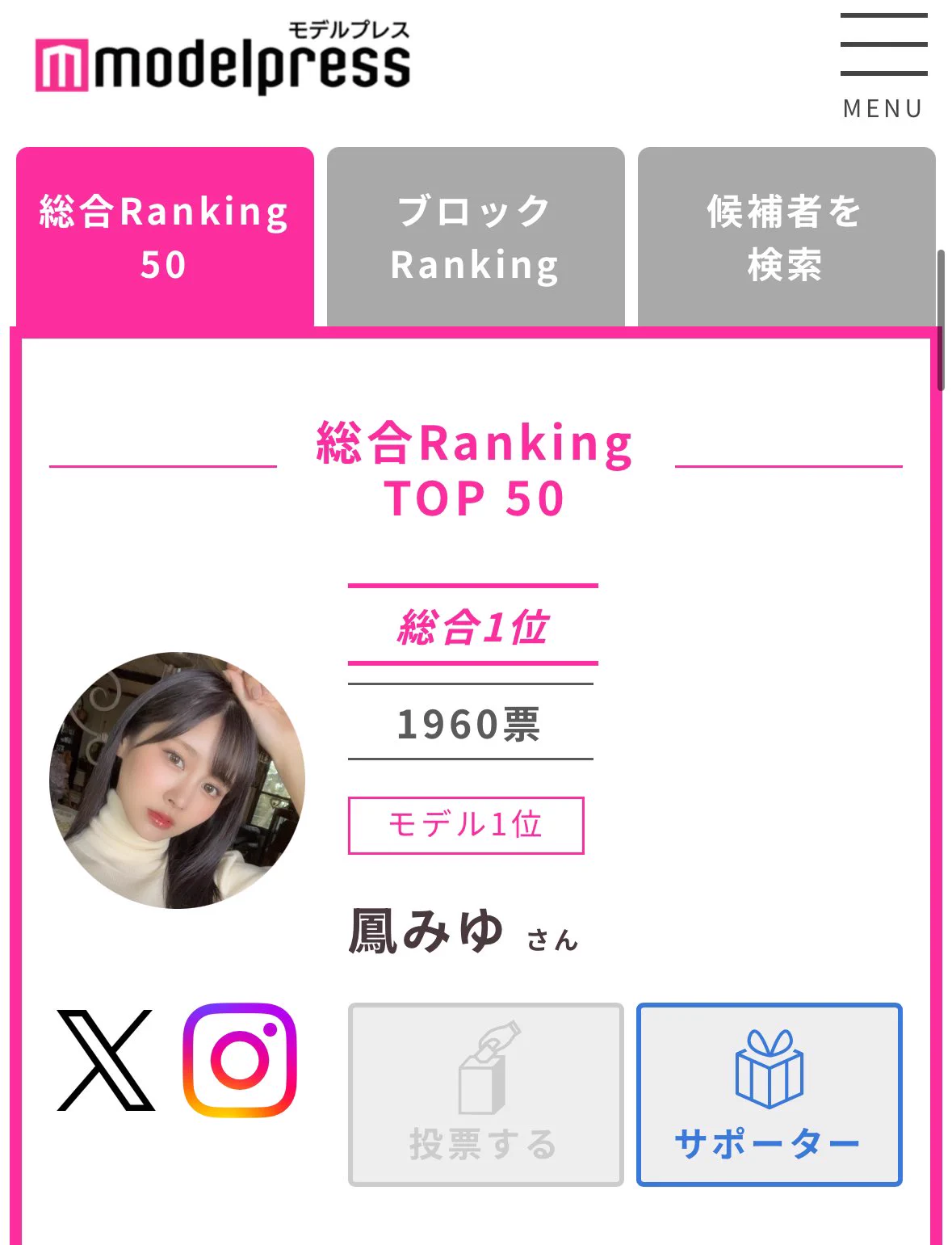 団結力が凄すぎる😭投票してくれた方々ありがとう！諸事情で配信ここずっと出来てなくてごめんね。復活するからもう少し浮気せず待っててね‥😭🙇‍♀️ https://t.co/bILe6IG4Vk